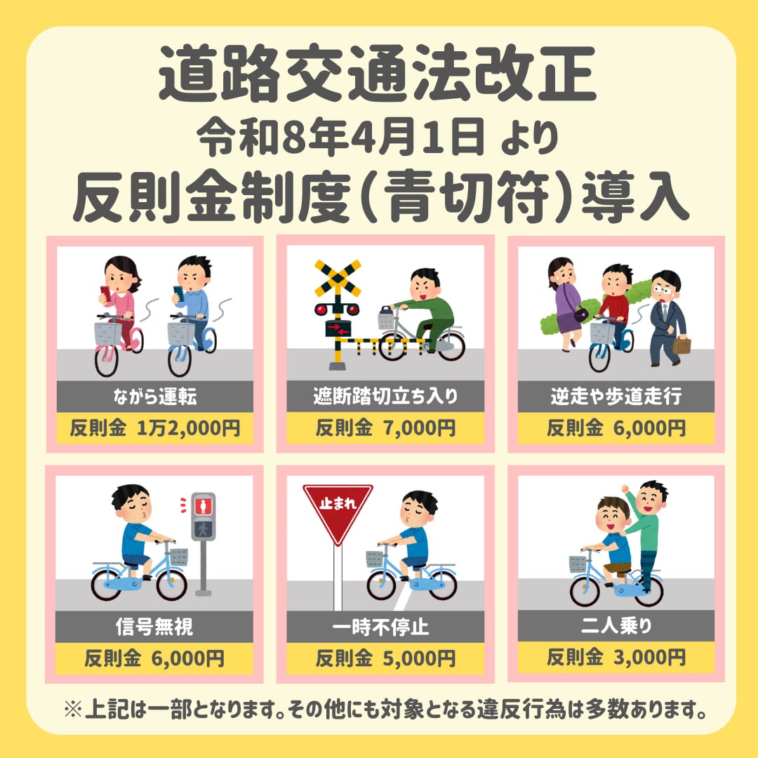 【知らないと思わぬトラブル発生!?】電動アシスト自転車でやりがちな違反一覧|罰金・罰則も解説 | 電動アシスト自転車・電動スクーターなら ...