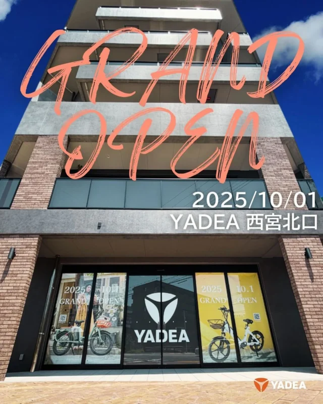 Big News📣
YADEA 西宮北口
2025年10月1日（水）にオープン！

人気の電動モビリティの展示・試乗を中心に、
世界最大の電動二輪モビリティを体感
皆様のご来店を心よりお待ちしております。

📍〒663-8204
兵庫県西宮市高松町1-10

#yadeajapan #yadea 
#西宮北口 #電動モビリティ
#西宮